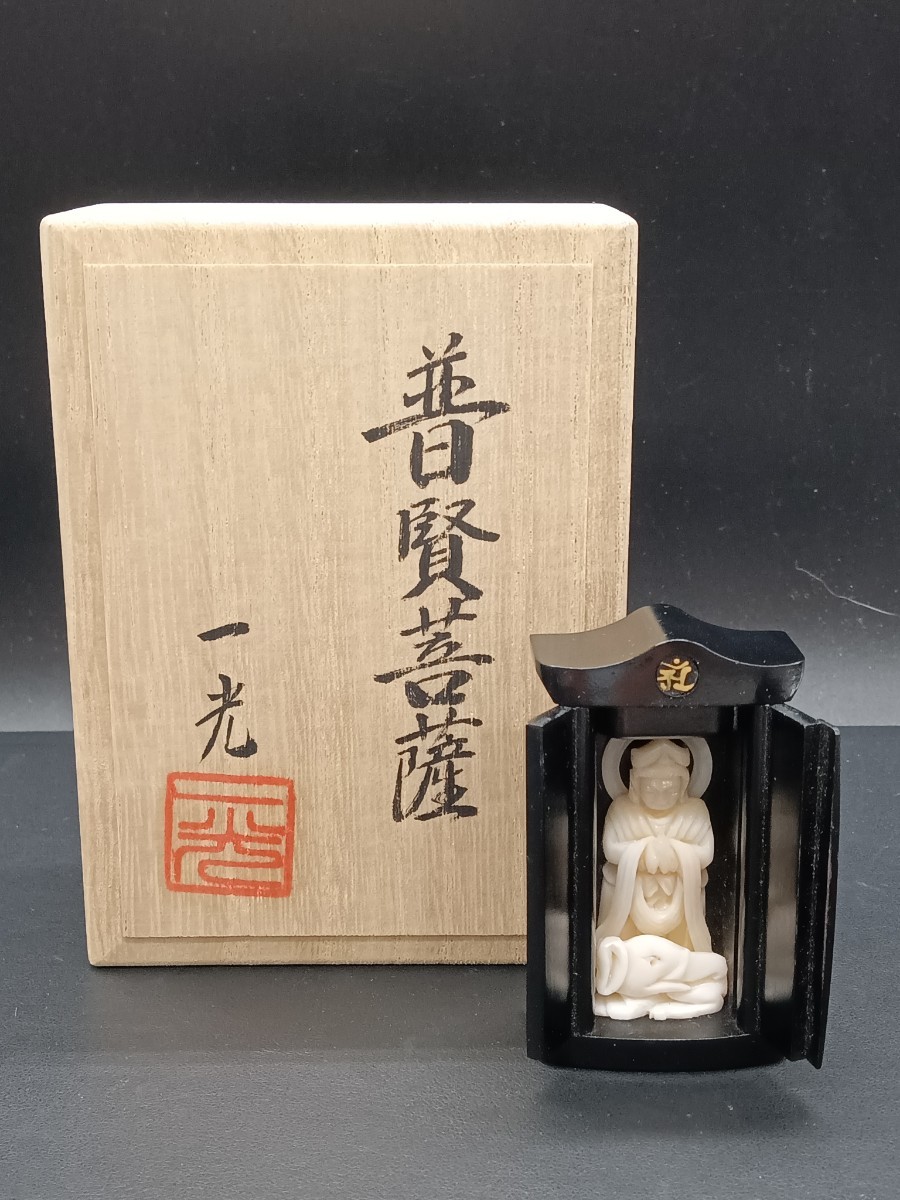N0534天球儀 白材芯料 彫刻 中国美術 重量145g 中国美術 ⁄ 香り天球