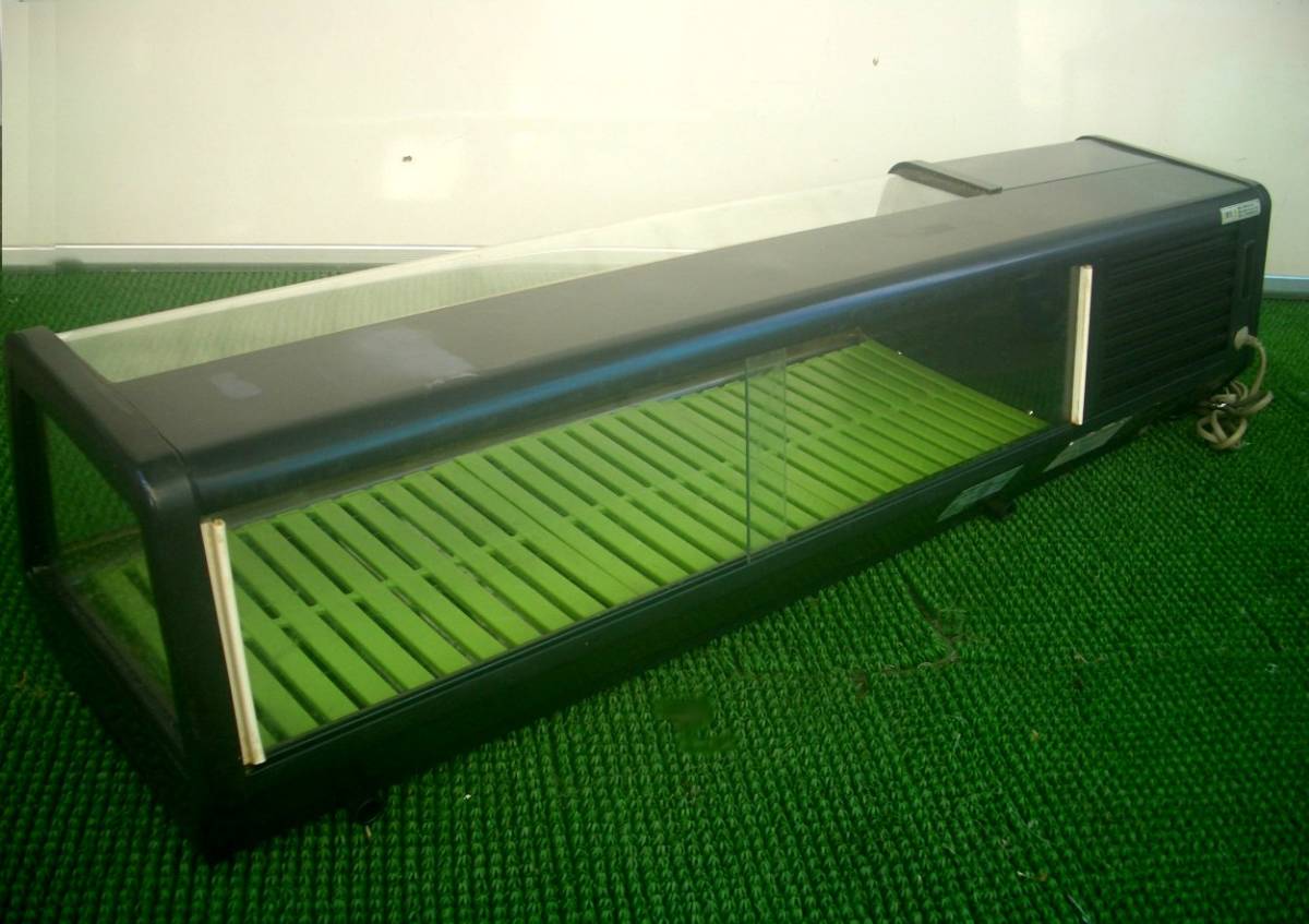 ◇ホシザキ/HOSHIZAKI◇業務用 冷蔵ネタケース RNC-120A-LK形 W120cm◇USED