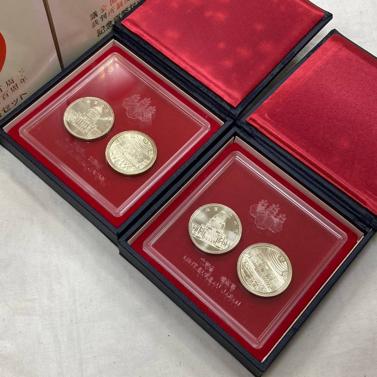 議会開設百周年 裁判所制度百周年 記念貨幣セット 裁判所百年記念5000