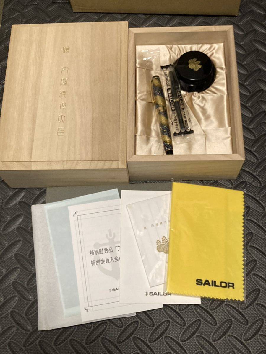 セーラー万年筆 21K 875 内閣総理大臣特別慰労品 螺鈿蒔絵 桜流れ ペン