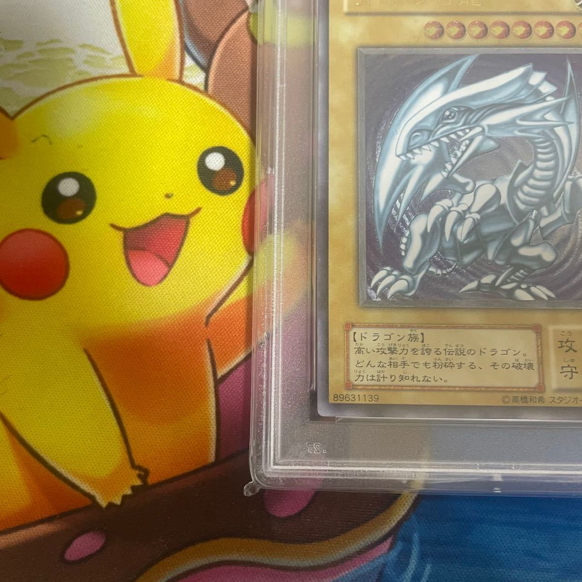 青眼の白龍 アルティメットレア psa10 レリーフ 美品 遊戯王 PSA10