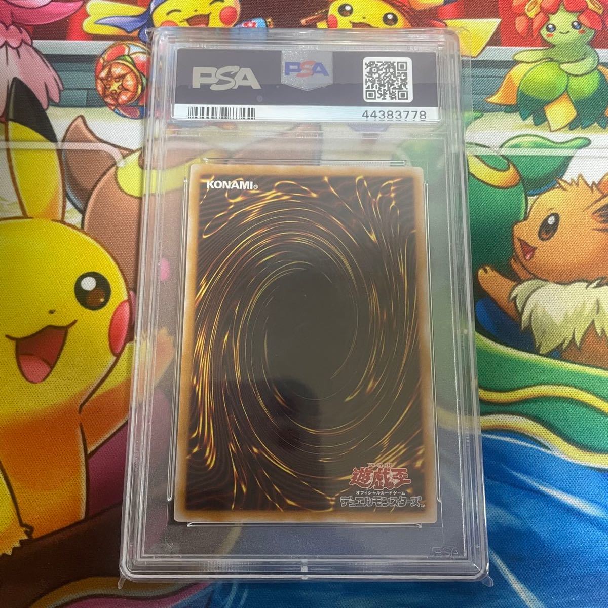 青眼の白龍 アルティメットレア psa10 レリーフ 美品 遊戯王 PSA10
