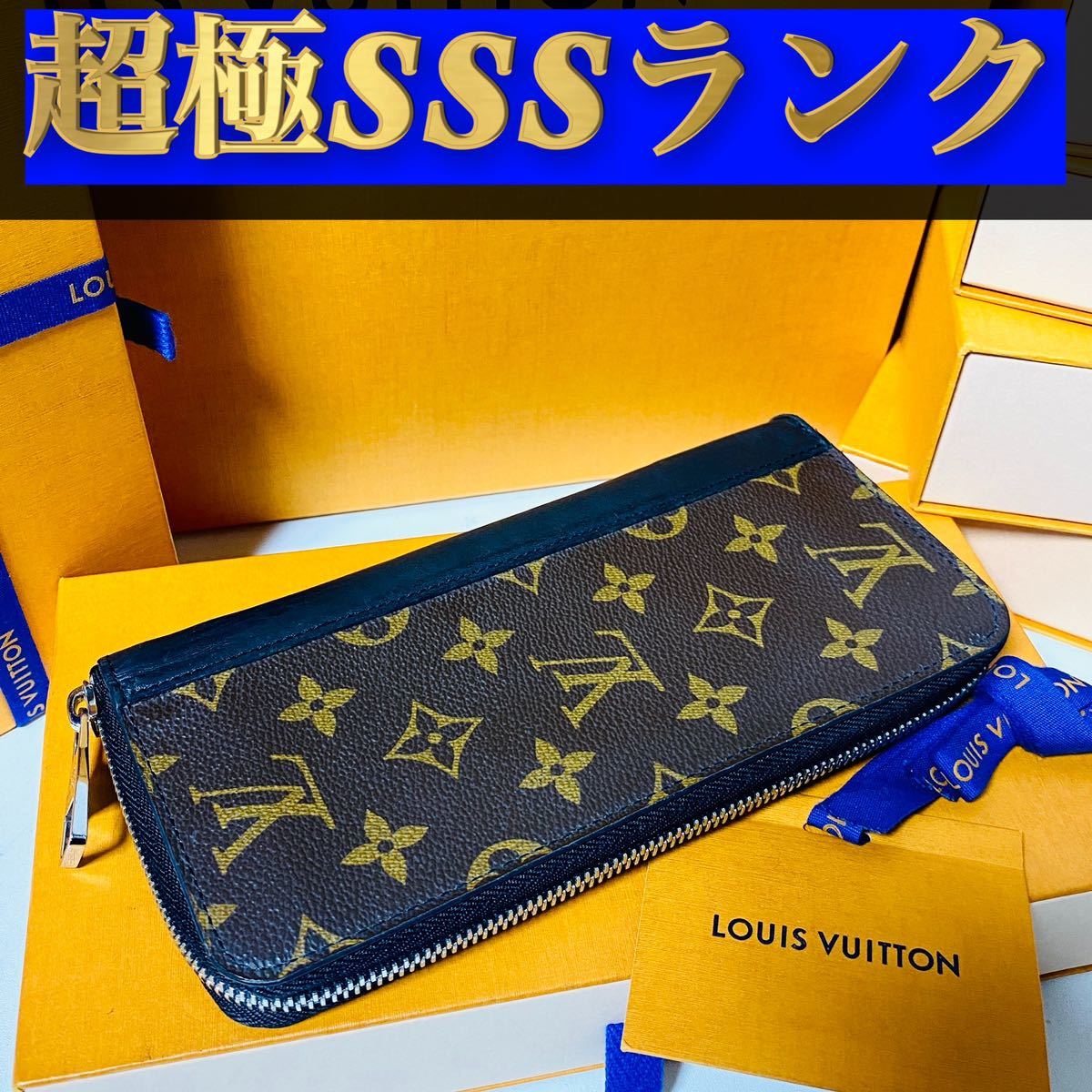 792【超極ＳＳＳランク】★最新★ルイヴィトン★ジップ 長財布 ヴェルティカル モノグラム マカサー★正規品★ 