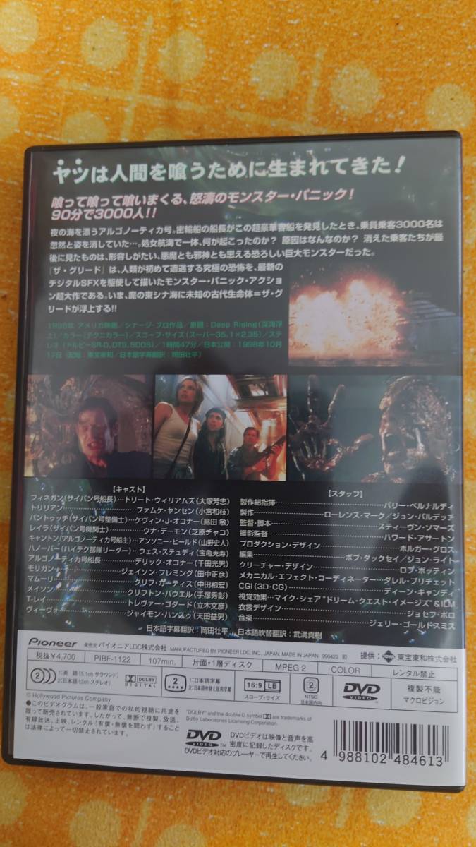 DVD ソサエティー セル盤DVD