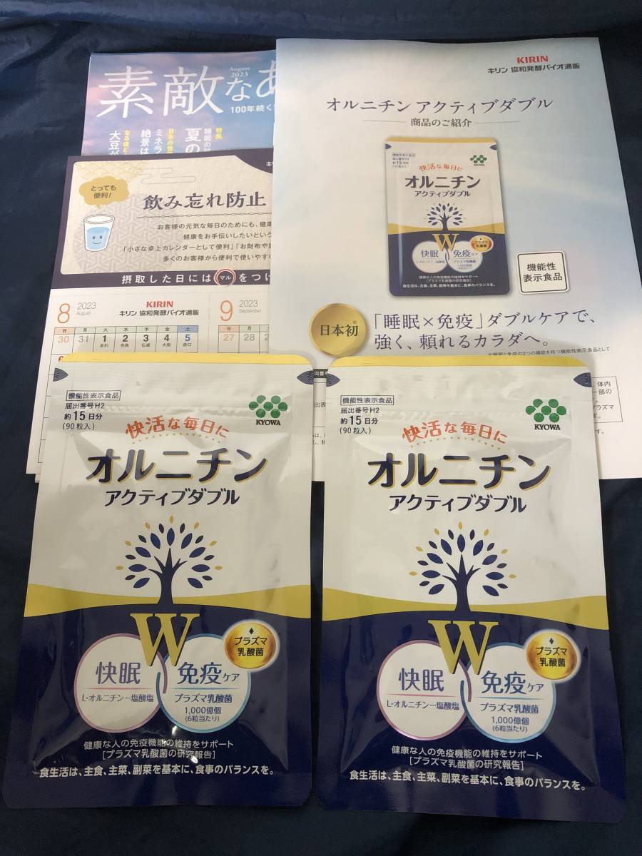 ☆新品・未開封☆ 協和発酵バイオ オルニチン アクティブダブル 90粒入 