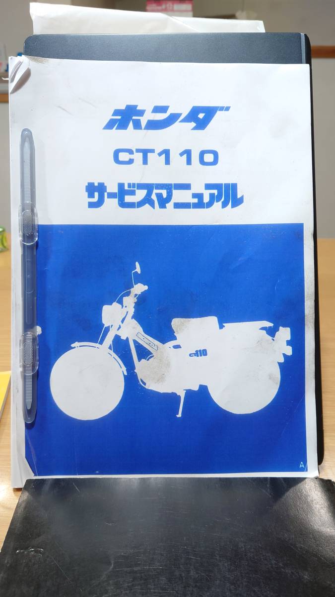 CT110ハンターカブ 取扱説明書 英語版 ホンダ 正規 バイク 整備書 配線