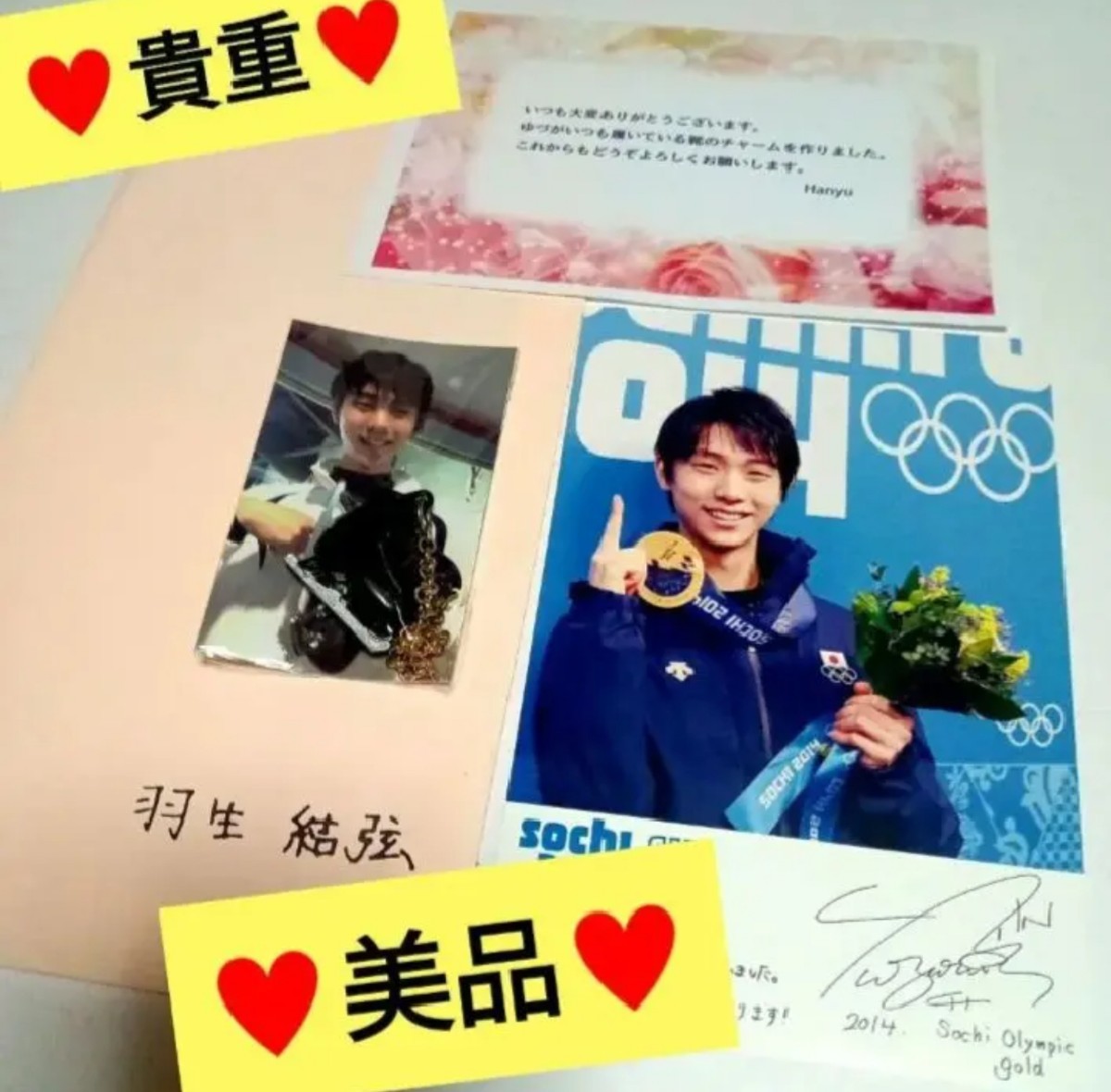 羽生結弦 by 5月9日（木）発売「羽生結弦があなたに贈る4種の ファン