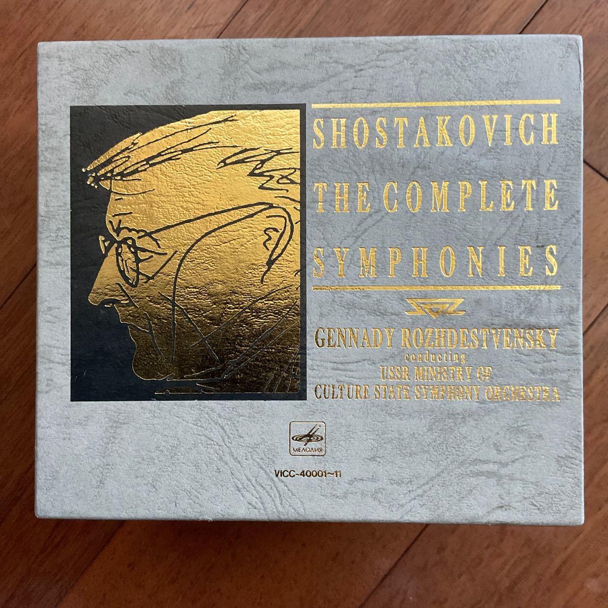 ビクター廃盤VICC40001-11 シリアルナンバー入り　ロジェストヴェンスキー　ショスタコーヴィチ 恋今日曲全集　11CD特典盤　美品