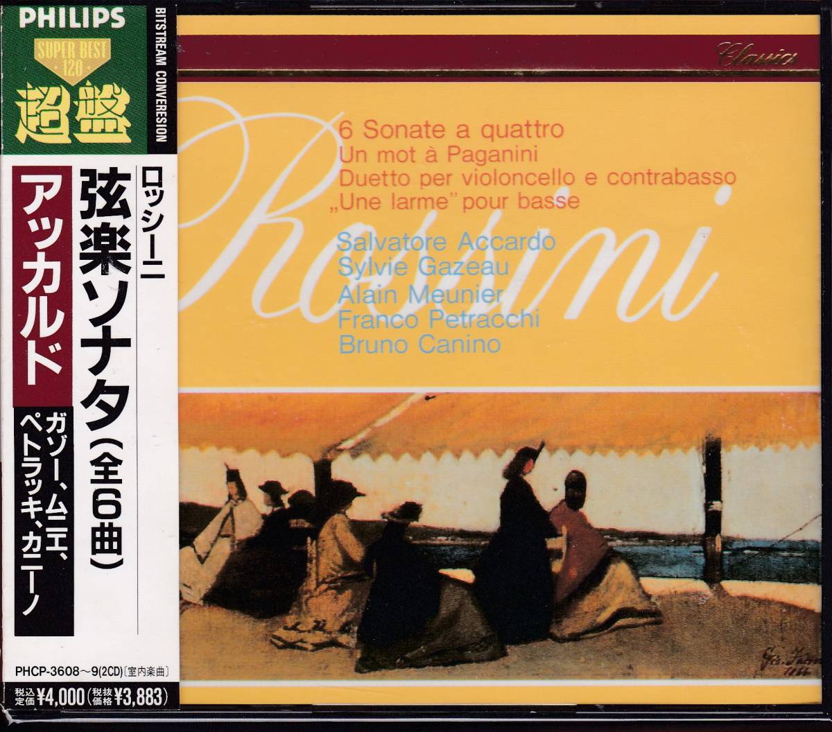 貴重！ロッシーニ 弦楽ソナタ 全曲 全集 アッカルド 2CD phlips