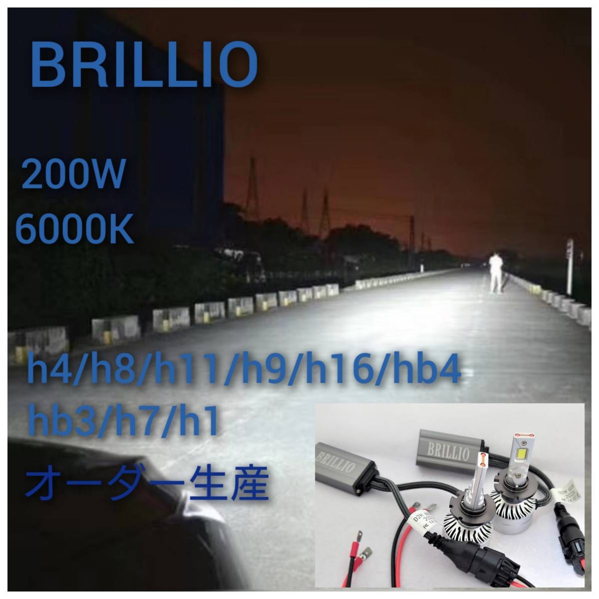 ★リアル超爆光 64，500LM 200W/led-H4/HB5/H13/HB1(Hi/L H11/D2S/D4S/H1/H7/HB3.d2r/d4r LEDヘッドライト h8/h11/h16/H10/HB4 車検対応/1年
