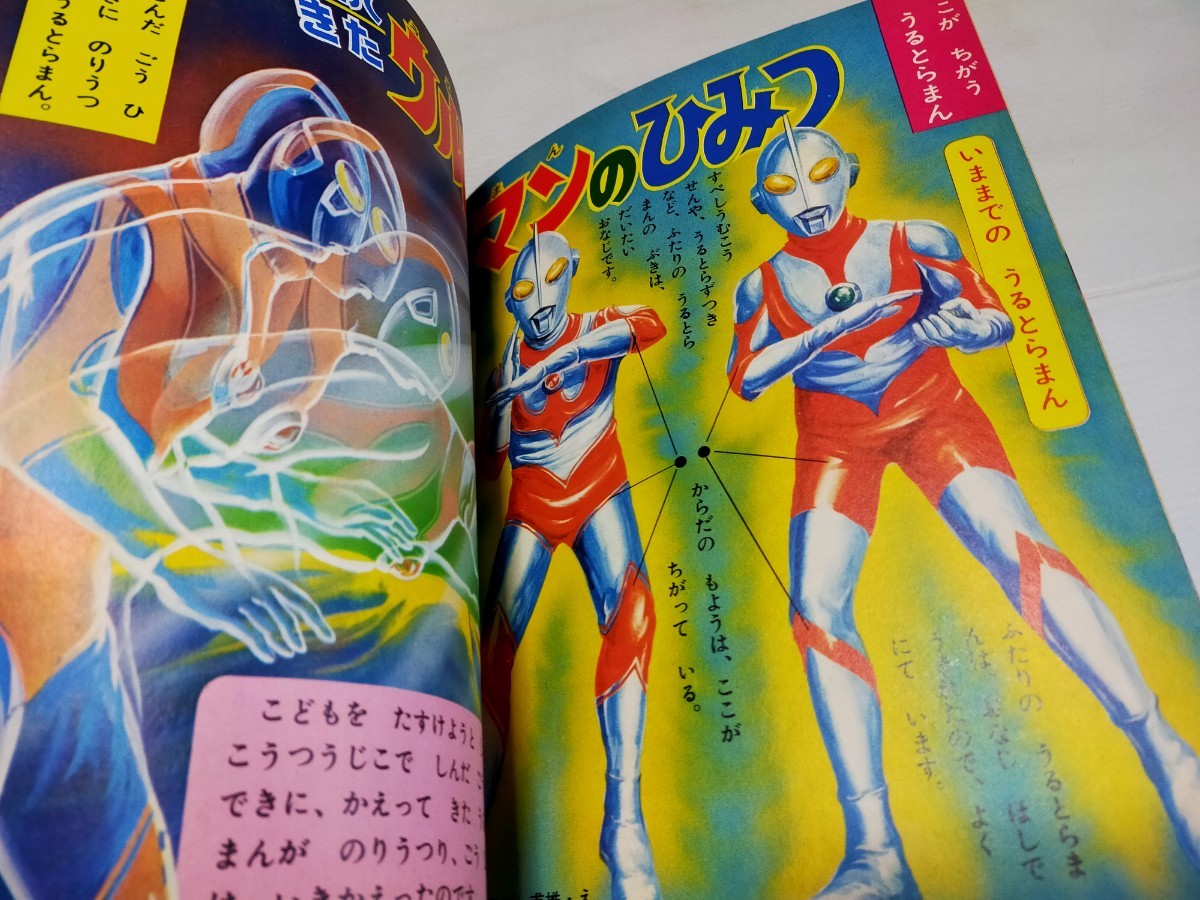 小学館BOOK Yahoo!オークション 1971年 昭和46年 4月号 帰っ 小学