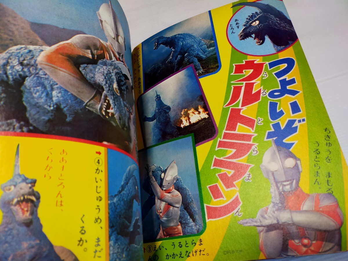 小学館BOOK Yahoo!オークション 1971年 昭和46年 4月号 帰っ 小学