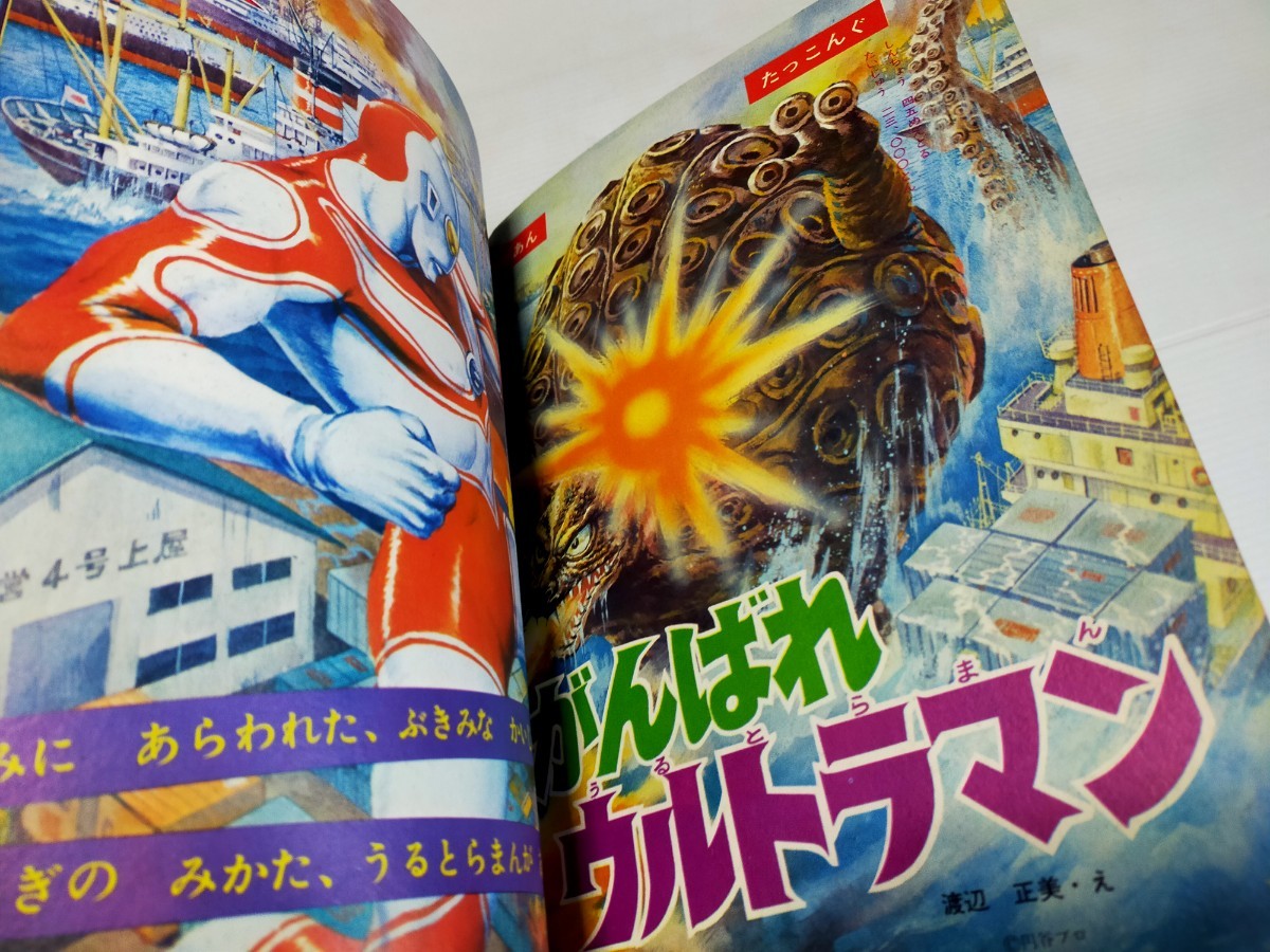 小学館BOOK Yahoo!オークション 1971年 昭和46年 4月号 帰っ 小学