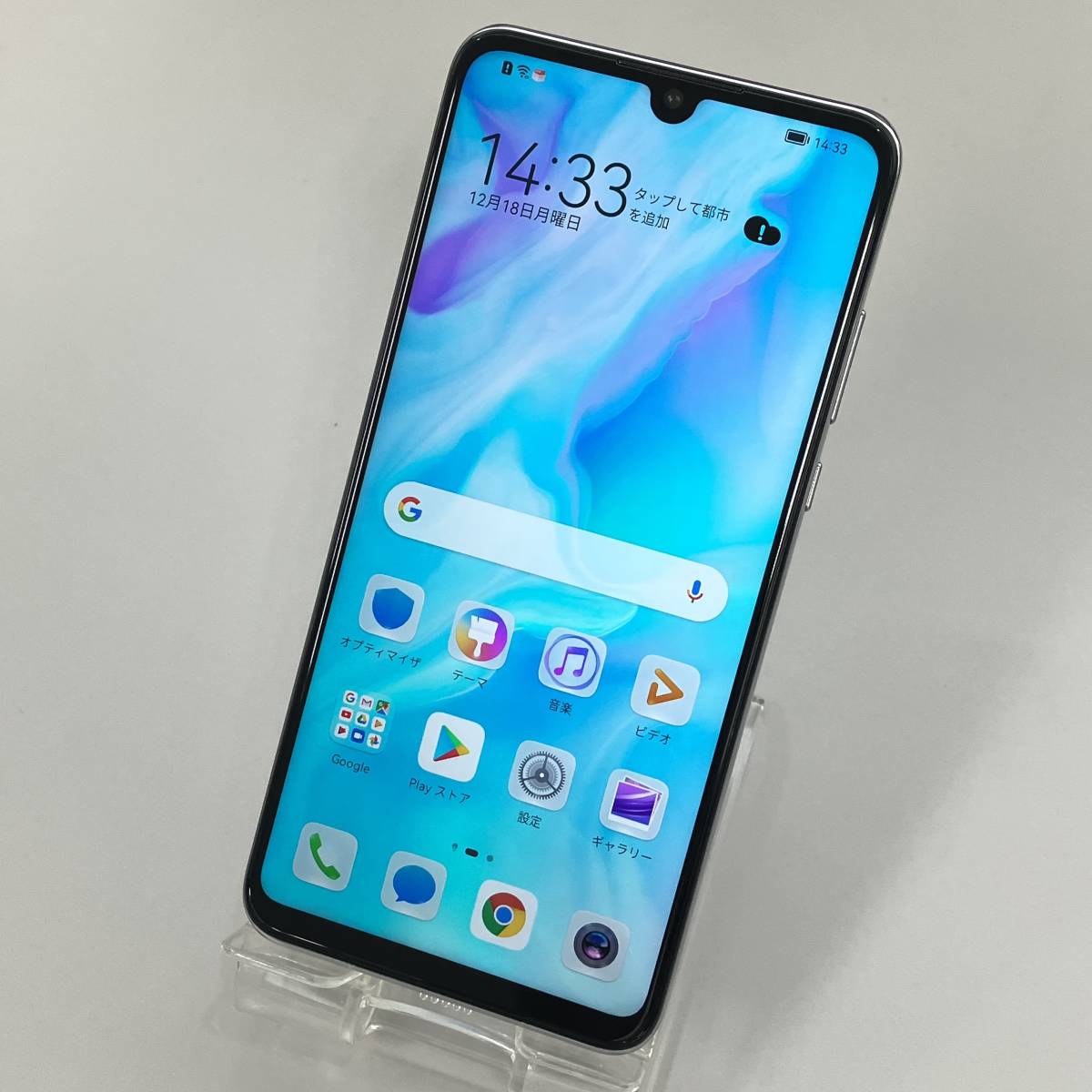 【中古 美品】国内版SIMフリー HUAWEI P30 Lite 4GB/64GB パールホワイト MAR-LX2J