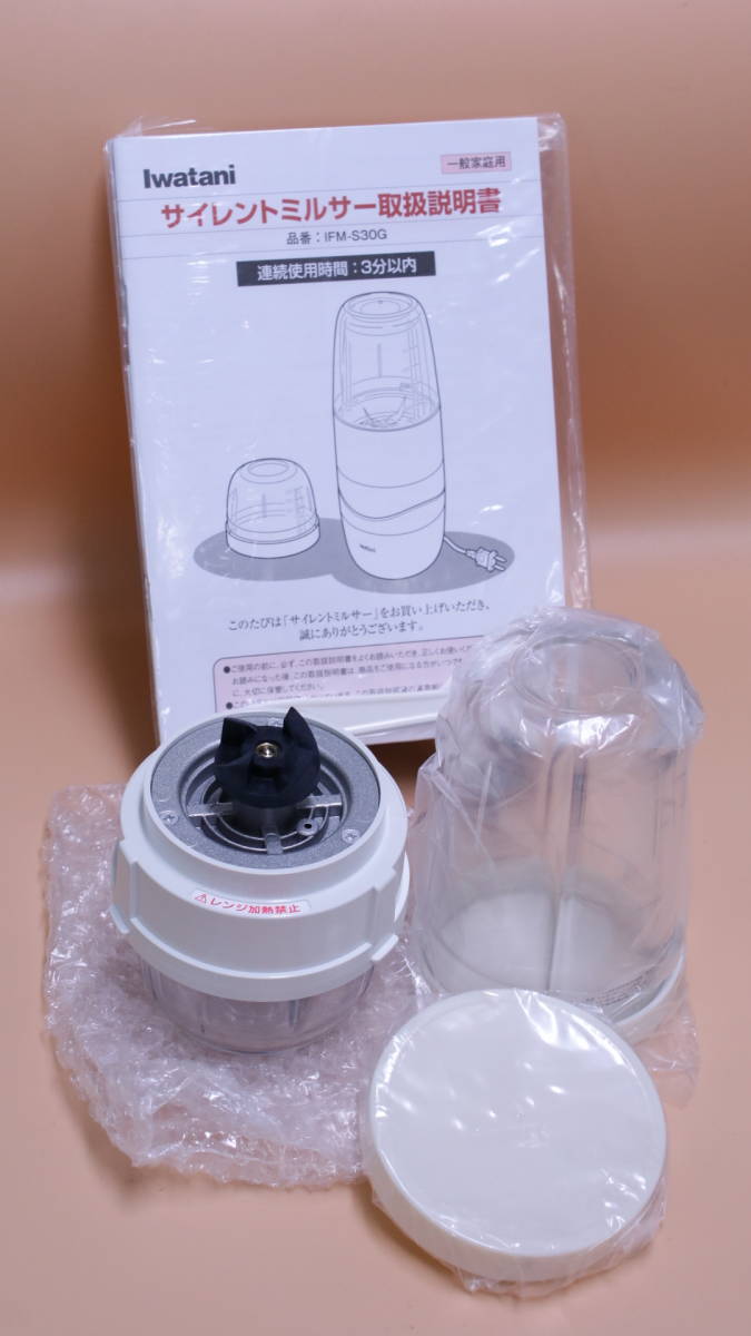 サイレントミルサー 岩谷産業 : IFM-S30G 2026年最新Yahoo