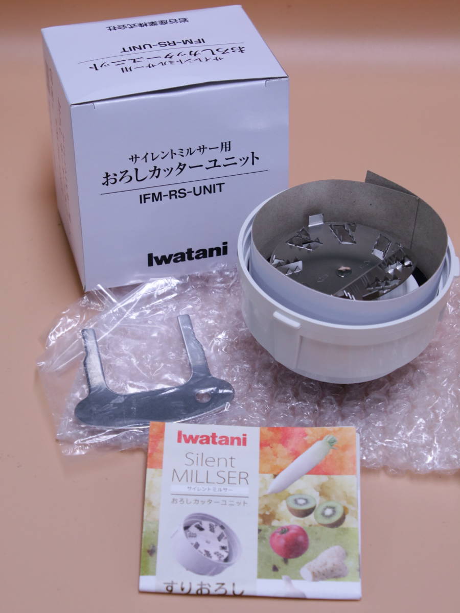 サイレントミルサー 岩谷産業 : IFM-S30G 2026年最新Yahoo