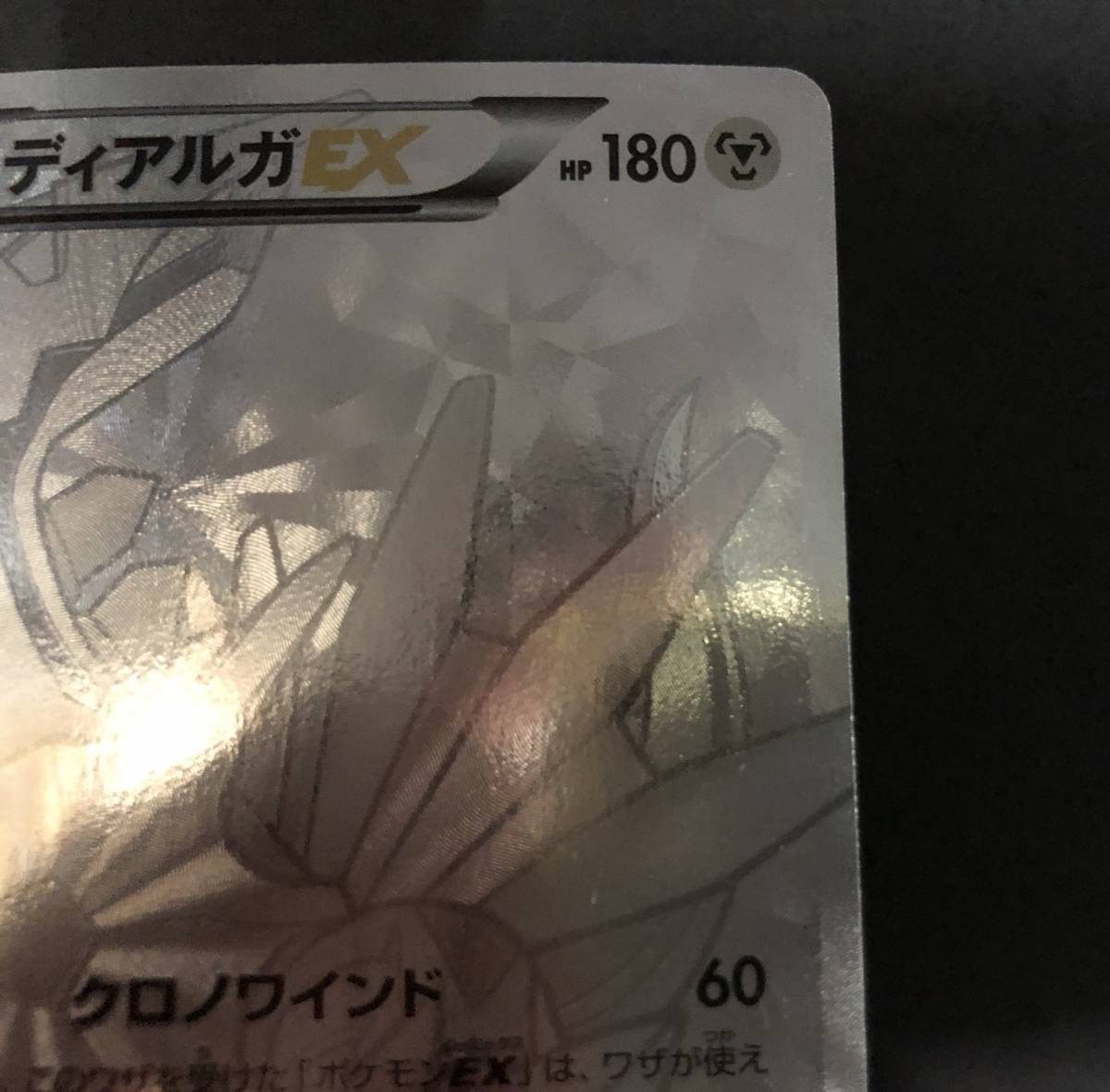 ハイパーメタルチェーンデッキ60 ポケモンカードゲームXY ポケモン 