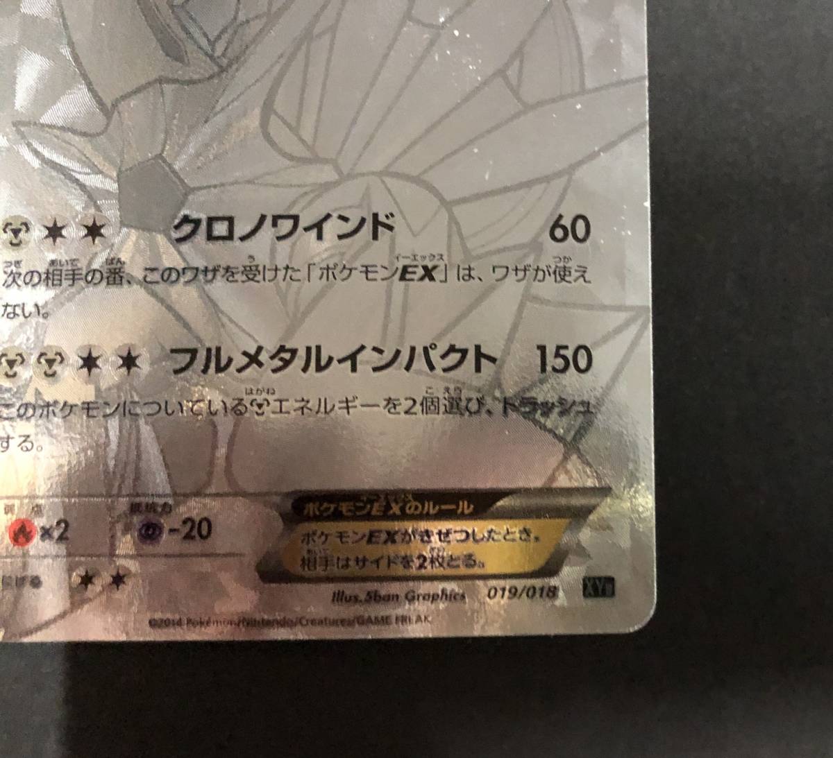 ハイパーメタルチェーンデッキ60 ポケモンカードゲームXY ポケモン 
