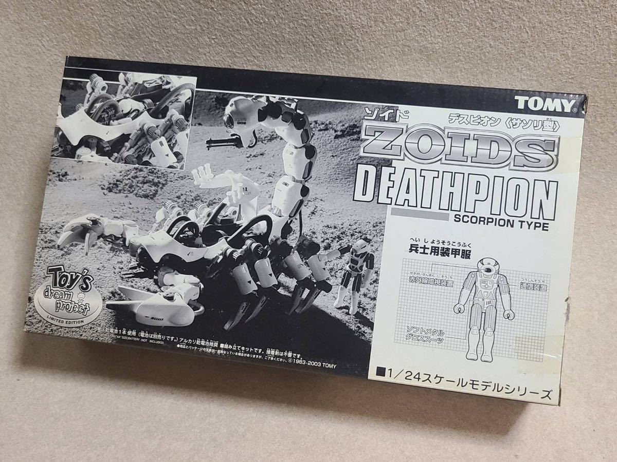 ゾイド デスピオン 未組立 ZOIDS DEATHPION