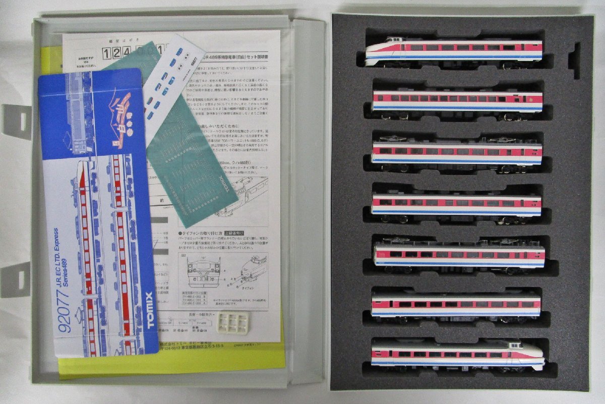 TOMIX 92077+92078 489系特急電車（白山）基本+増結【ジャンク