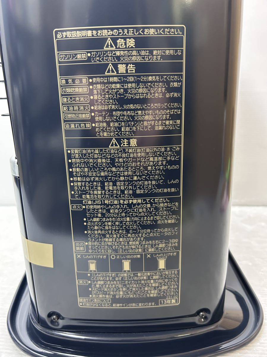 A875】手渡し可 コロナ 強制通気形解放式石油ストーブ 2021年製 気化式