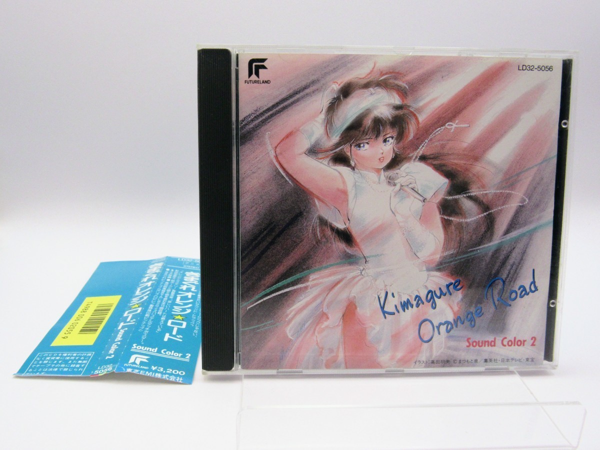 Sound Color きまぐれオレンジ☆ロード | 0 中古CD 1 SOUND きまぐれ