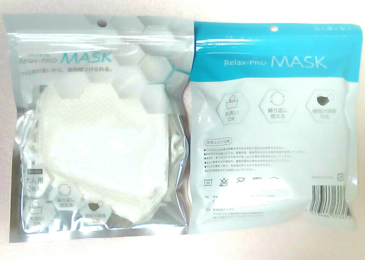 即決あり†★息がしやすい★スポーツ用マスク★２枚入★２袋★白★†★新品・未開封★通気性★保湿★耳紐調整★メッシュ★洗える★ホワイト_1