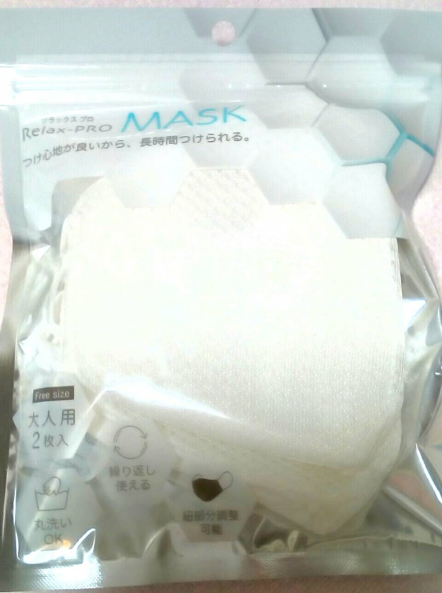 即決あり†★息がしやすい★スポーツ用マスク★２枚入★２袋★白★†★新品・未開封★通気性★保湿★耳紐調整★メッシュ★洗える★ホワイト_2