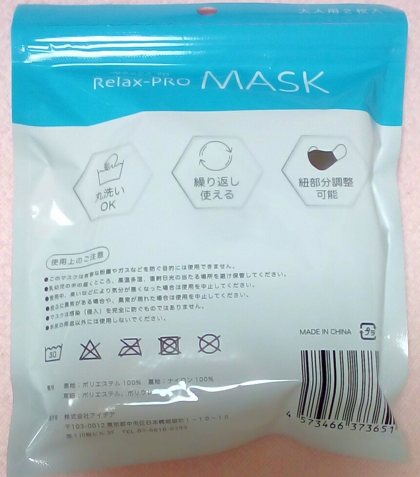 即決あり†★息がしやすい★スポーツ用マスク★２枚入★２袋★白★†★新品・未開封★通気性★保湿★耳紐調整★メッシュ★洗える★ホワイト_3