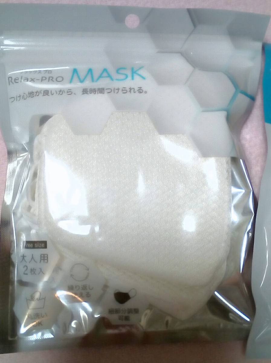 即決あり†★息がしやすい★スポーツ用マスク★２枚入★２袋★白★†★新品・未開封★通気性★保湿★耳紐調整★メッシュ★洗える★ホワイト_4