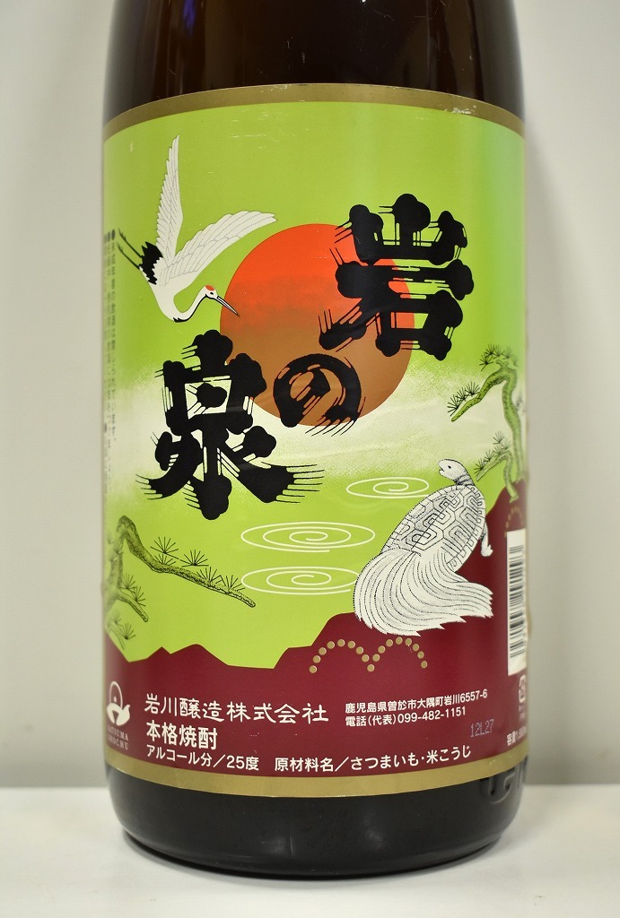 屋久の石楠花 三岳 ALO ALO 商品紹介 - 三岳酒造株式会社｜鹿児島県屋久島