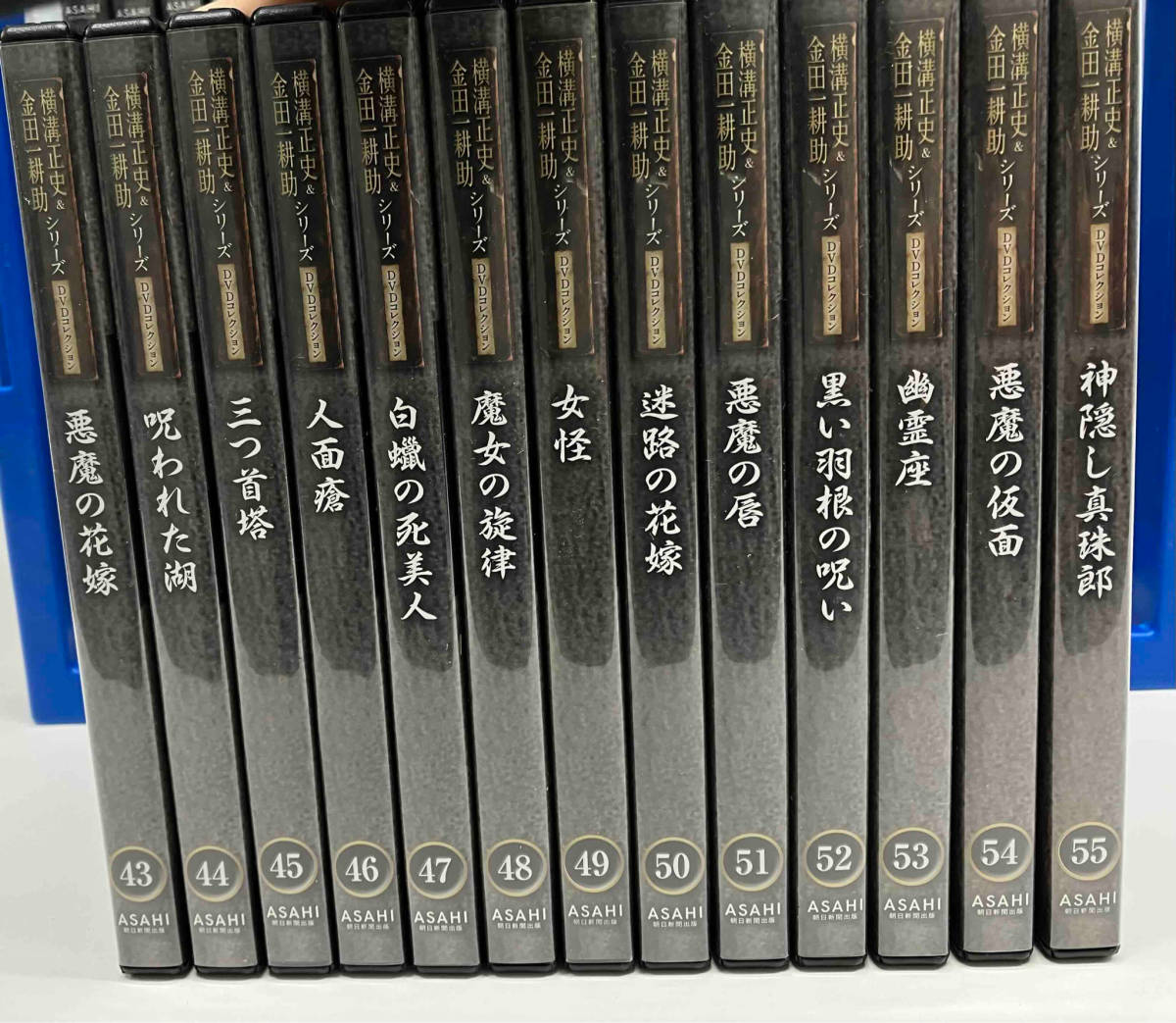 DVDコレクション 最新刊行物：横溝正史＆金田一耕助シリーズDVD 