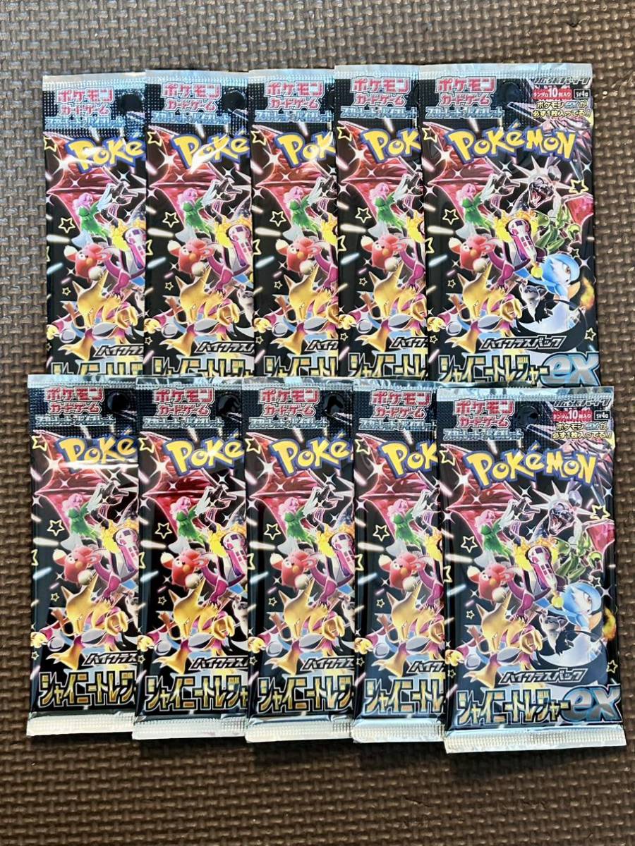 シャイニートレジャーex 1BOX分　バラ10パックポケモンカード ハイクラスパック