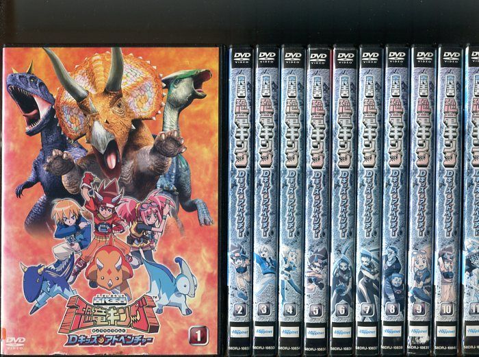 古代王者 恐竜キングDキッズアドベンチャー 全28巻