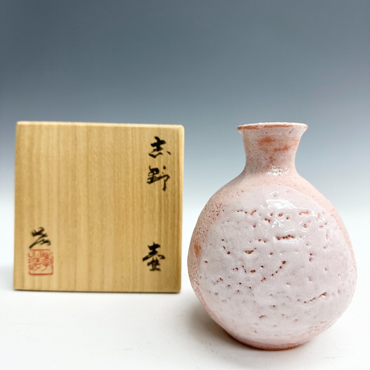 N ほぼ未使用 人間国宝 加藤孝造 志野 壷 花器 一輪挿し 共箱 栞 美濃