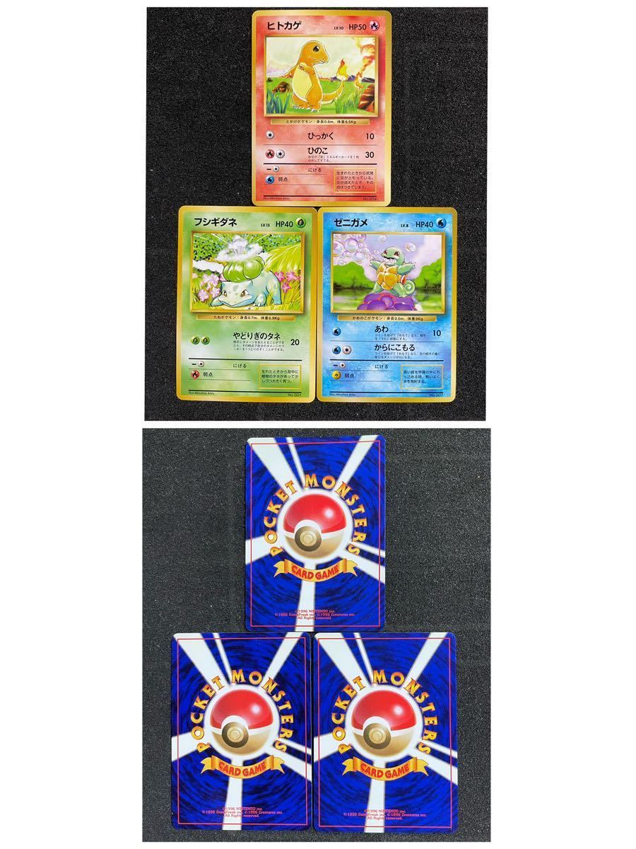 ポケモンカード 旧裏面 初版 ノーマルカード 全80枚 コンプセット 旧裏
