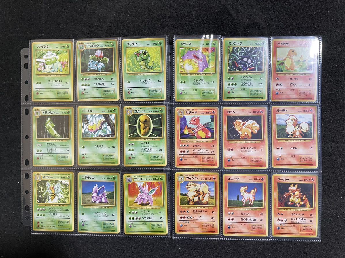 ポケモンカード 旧裏面 初版 ノーマルカード 全80枚 コンプセット 旧裏