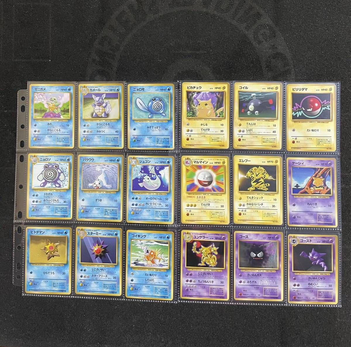 【旧裏】ポケモンノーマルカード80枚まとめ売り ポケモンカード 旧裏面 初版 ノーマルカード 全80枚 コンプセット 旧裏