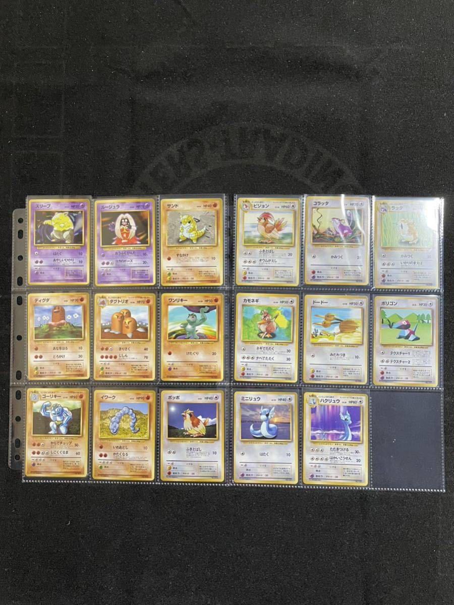 ポケモンカード 旧裏面 初版 ノーマルカード 全80枚 コンプセット 旧裏