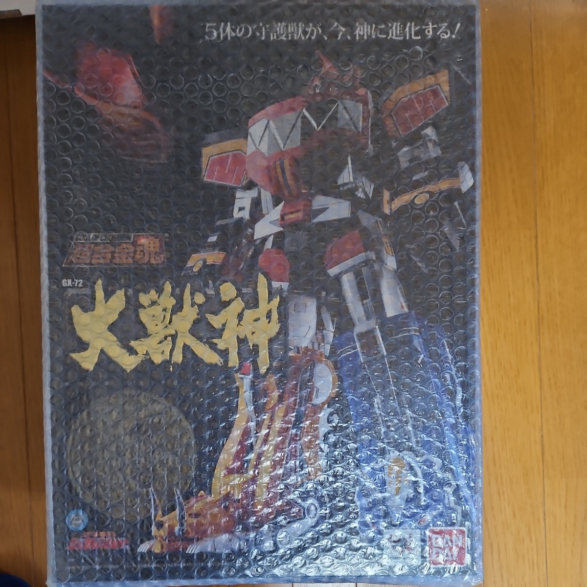 大獣神 GX-72 超合金魂 ドラゴンシーザー ＆ GX-78 恐竜戦隊