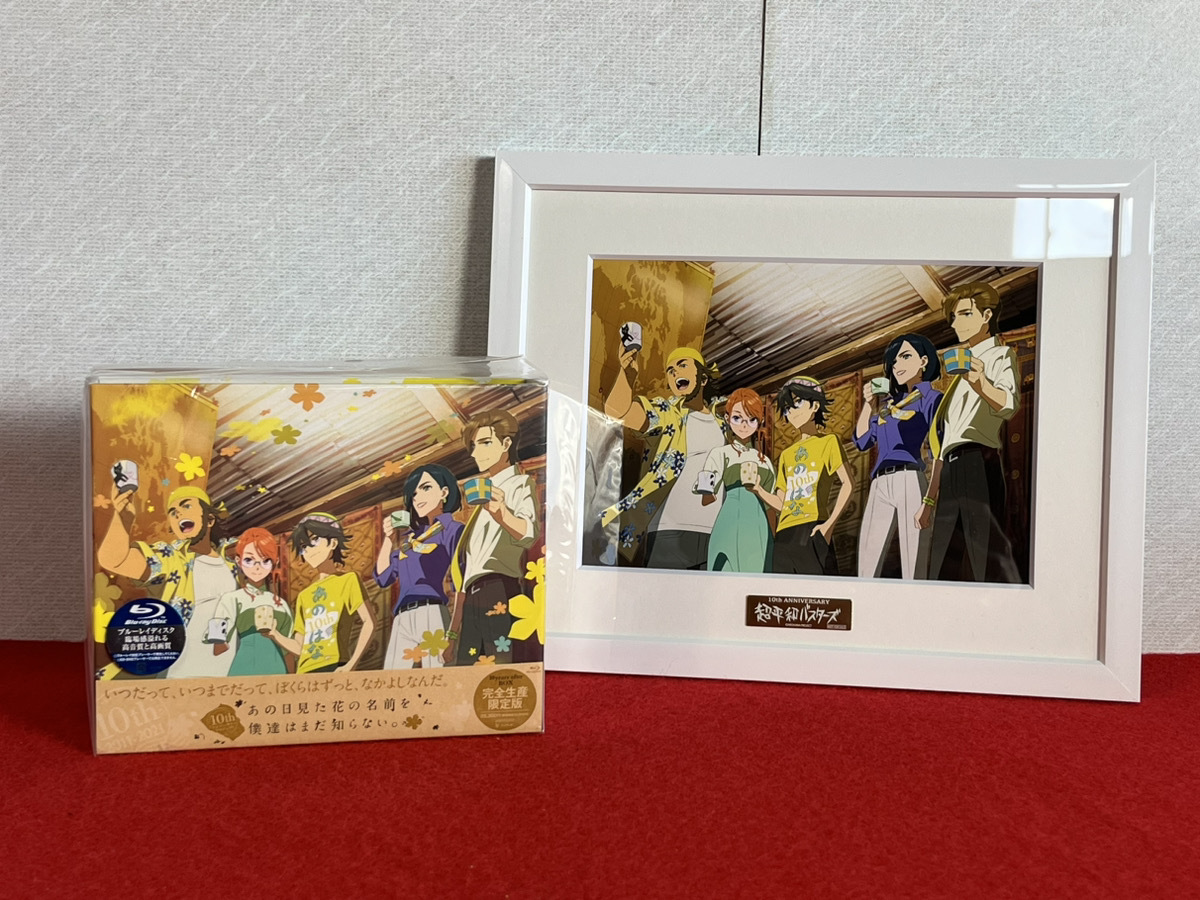 12091-03☆未開封品☆Blu-ray あの日見た花の名前を僕達はまだ知らない 