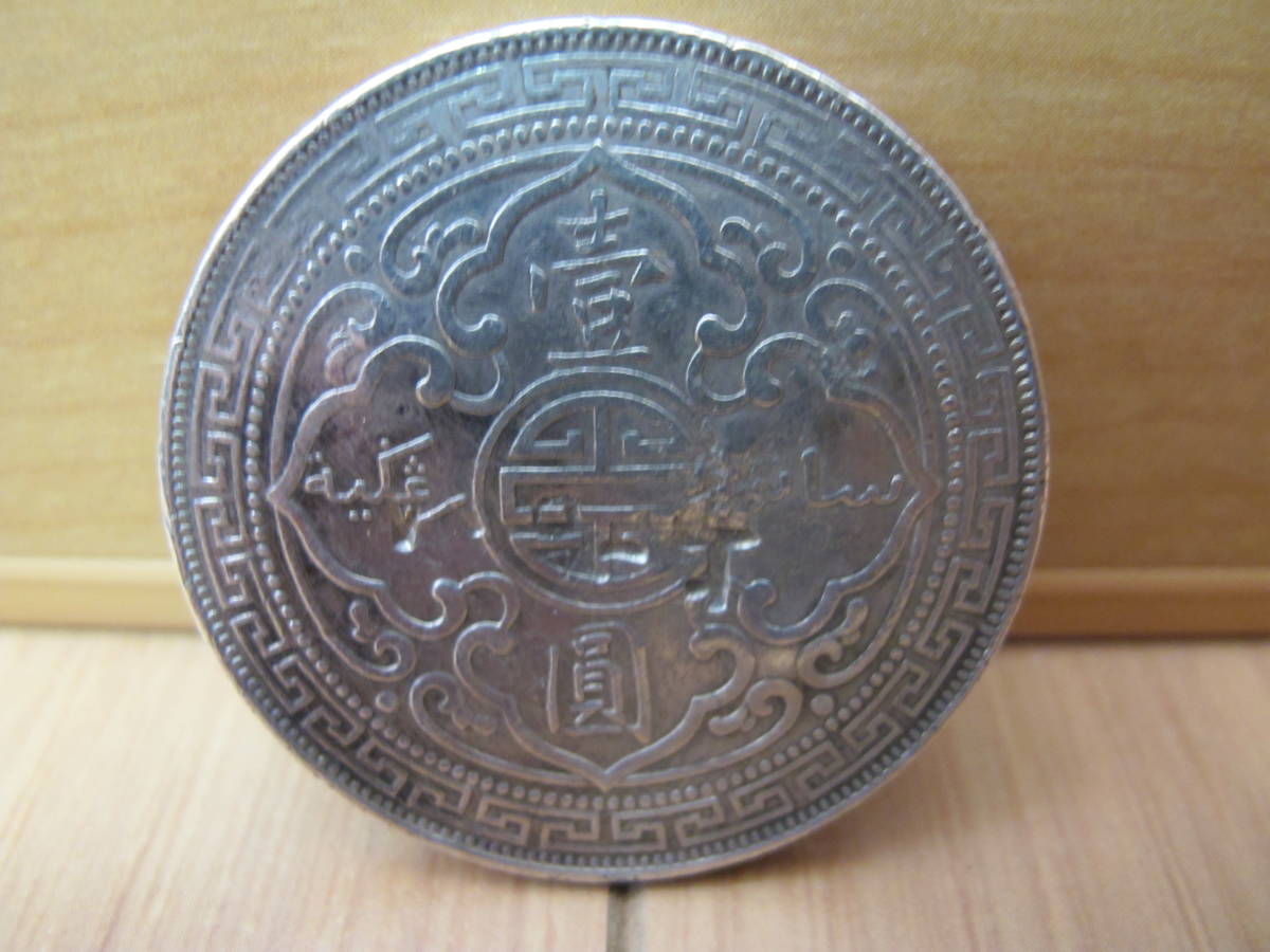 1898年 香港イギリス貿易銀 1ドル 壹圓銀貨 ONE DOLLAR銀貨 大型コイン