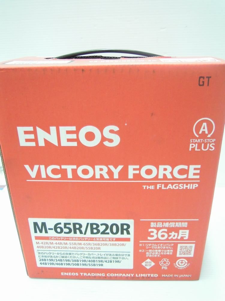 エネオスバッテリー 新品未使用