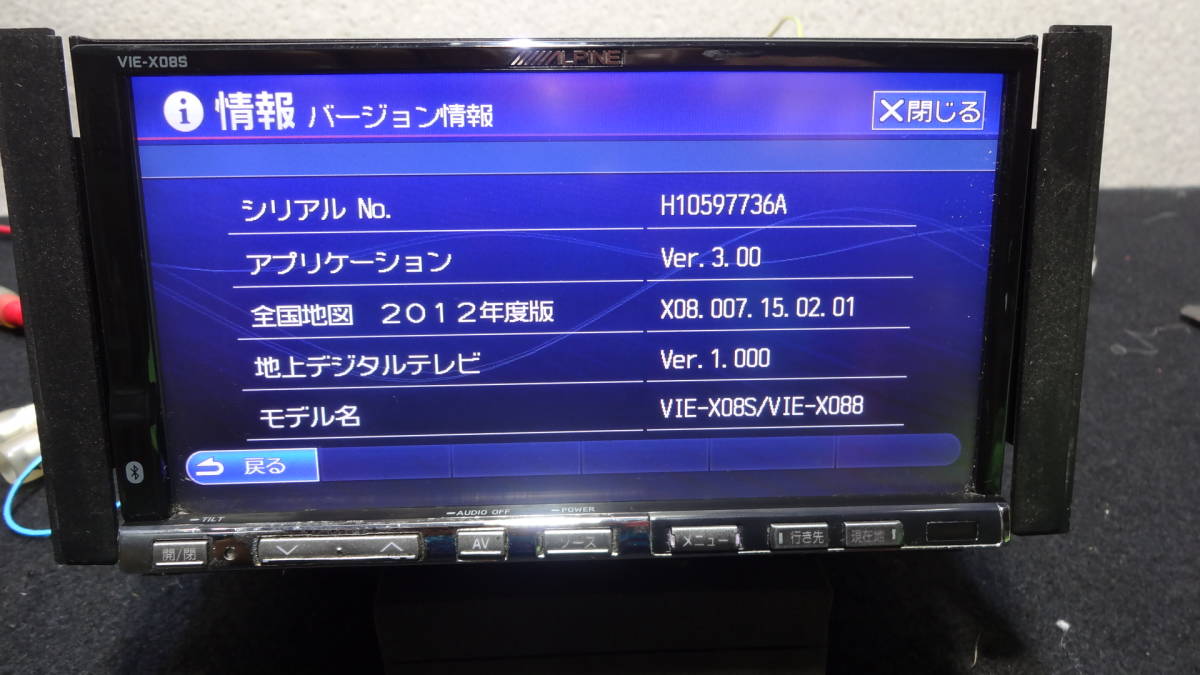 16AD7640 ALPINE VIE-X08S フルセグ 2012年地図データ 動作OK VIE-X08S