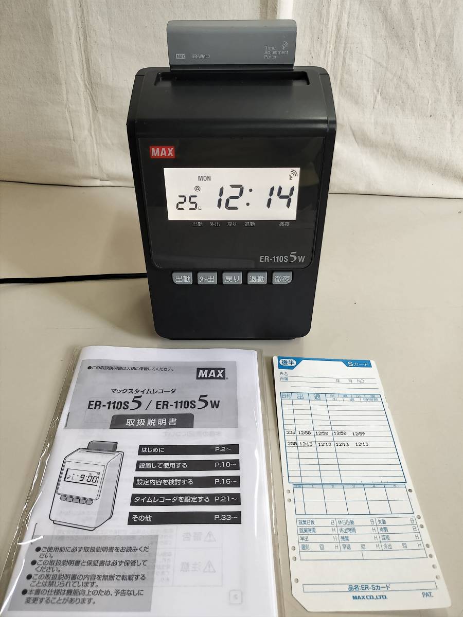 AMANO/アマノ タイムレコーダー (BX2000) 通電OK ジャンク品