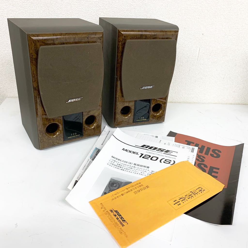 A-3】 BOSE Model 120 WestBorough スピーカー ペア ボーズ 中古 音