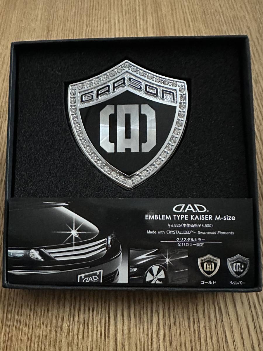 ＤＡＤカイザーエンブレムシルバークリスタル[L]新品未使用 エンブレム タイプ カイザー DAD Mサイズ D.A.D GARSON 送料無料