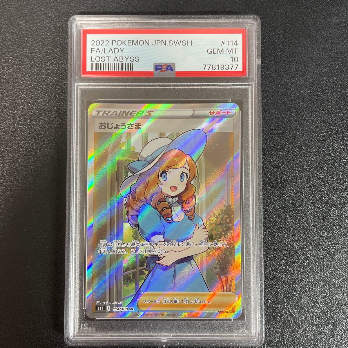 【PSA10】モココ CHR 194/184 カミツレ　ポケモンカード PSA10】モココ CHR 194/184 カミツレ ポケモンカード｜Yahoo!フリマ