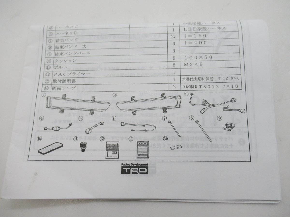 ノア ヴォクシー ZRR80W 80 後期 TRD フロントスポイラー用 デイタイム