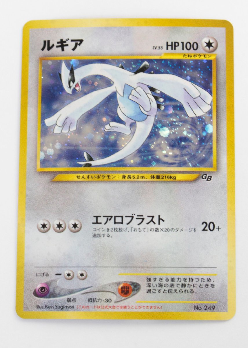 中古品】ポケモンカード ルギア LV.55 旧裏面〔1〕【ゆうパケ発送可】 ，